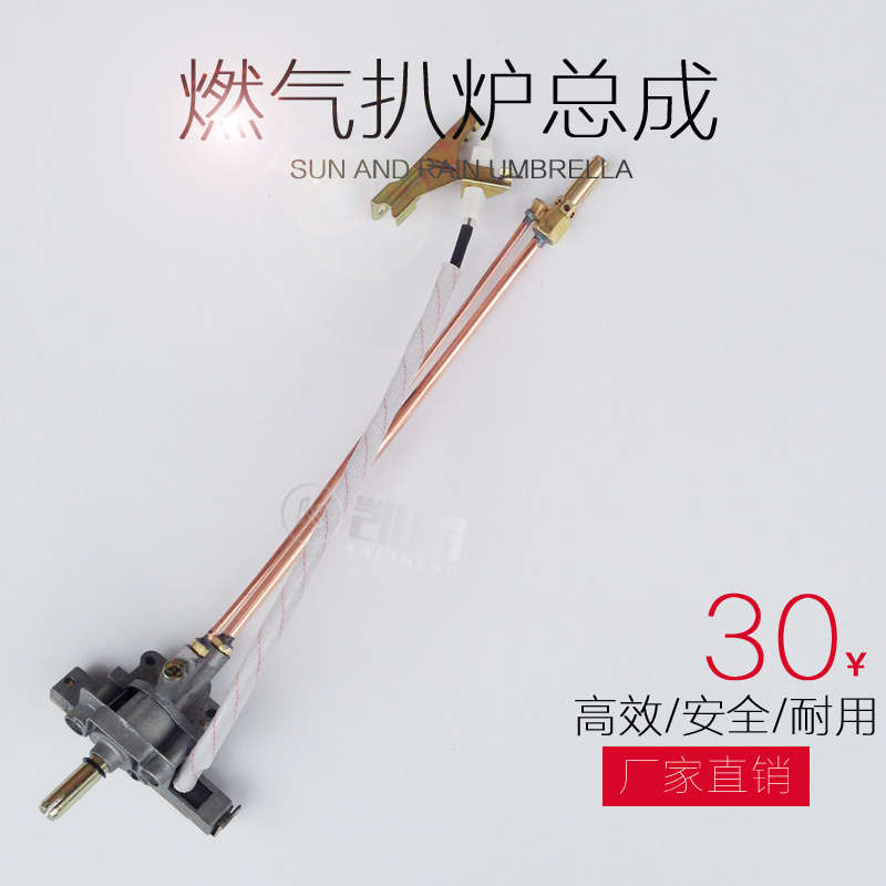 手抓饼机器燃气平扒炉 铁板烧鱿鱼机商用灶配件 电子点火总成