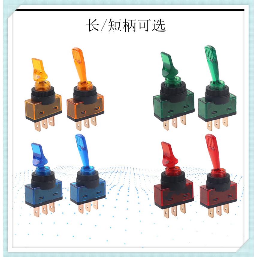 ASW-13D汽车开关 钮子开关 ASW-14D 12VDC 20A 带灯 红/绿/黄/蓝