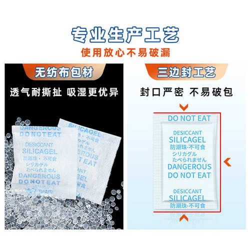 悠忆鲜 2G克透明颗粒硅胶 无纺布干燥剂 无异味吸湿防霉工业皮革