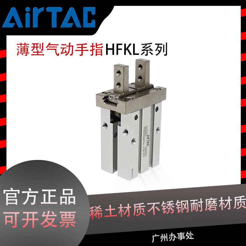 亚德客气动手指HFKL10/16/20/25/32/40工业平形宽脚机械手气抓夹