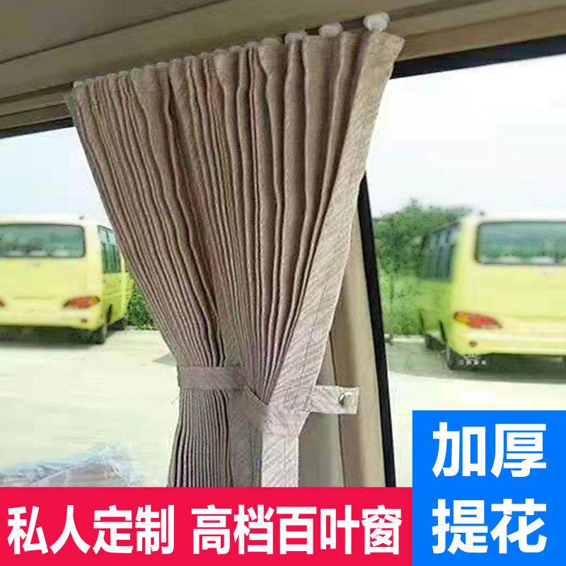 汽车遮阳帘轨道式埃尔法大霸王房车隔断帘加厚百叶窗提花客车窗帘
