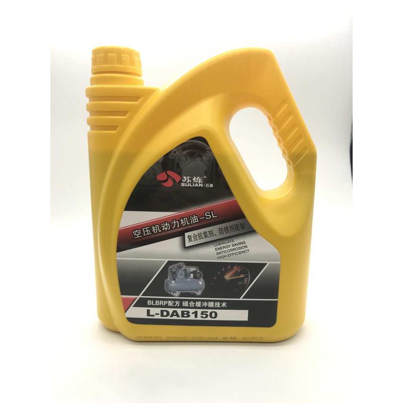 苏炼L-DAB150号活塞式空压机油空气压缩机专用油气泵油6斤