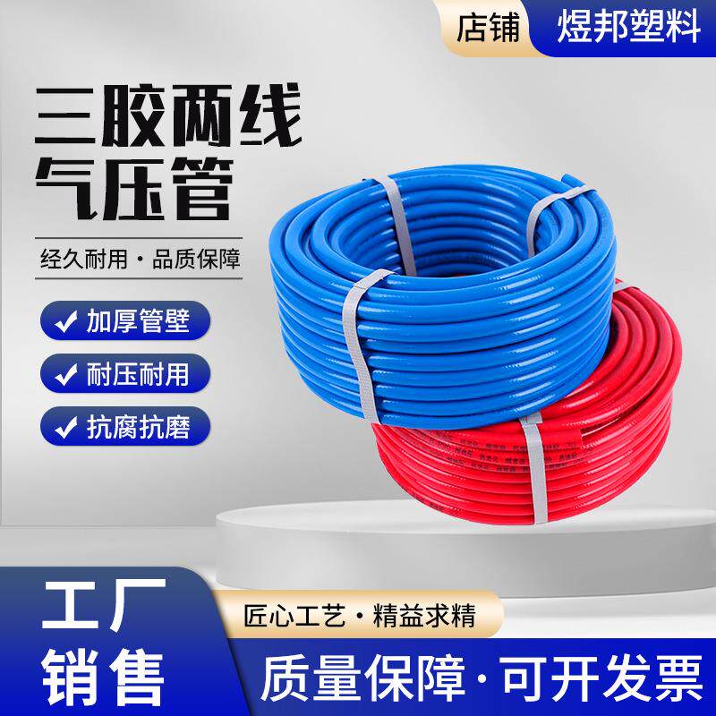 氧气管乙炔管红蓝黑橡塑软管三胶两线6.0MPA耐高压防裂双色连体管