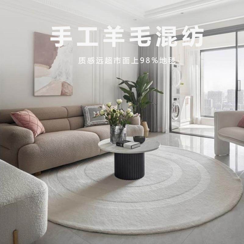 手工纯色羊毛圆形地毯家用米白色极简意式奶油风客厅卧室床边地垫