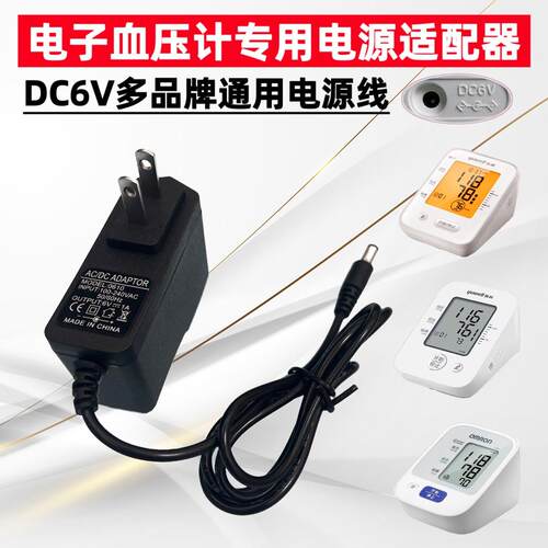 适用适用鱼跃欧姆龙电子血压计YE660A/B/YE655A/680/620血压仪适