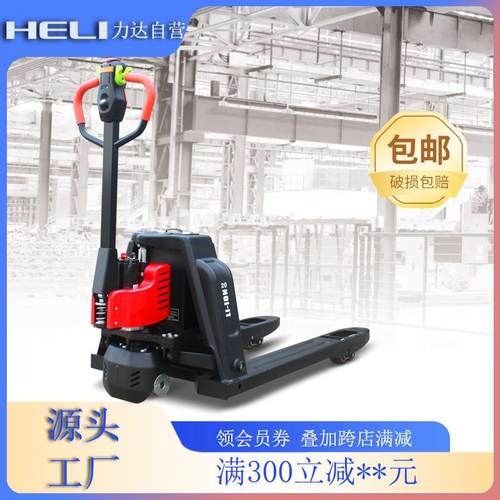 力叉车电动托搬运车合力地牛1.5吨20吨CBD1盘5CB达D2电动AJK搬运