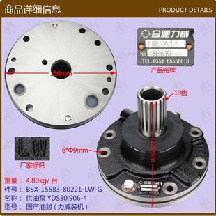 机 力威装 叉车配件叉车变速箱齿轮油泵行走泵供油泵合杭1 3吨