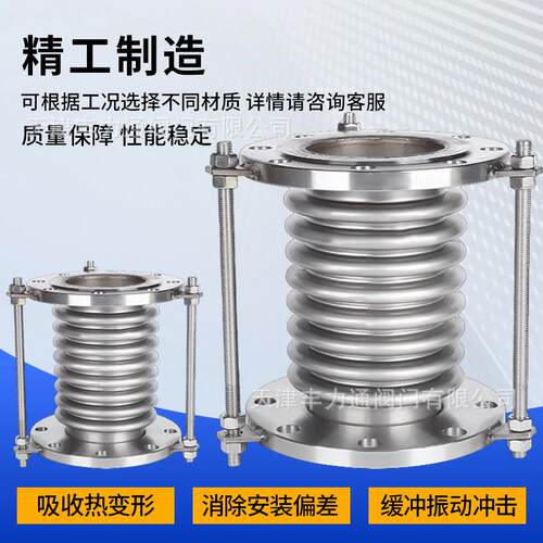 波纹法兰式补偿器304不锈钢金属软管高温耐压蒸汽管伸缩膨胀节300