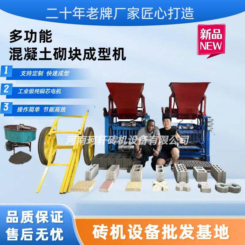 效环保全自动制砖机生产线 非洲在售多型号水泥砌块成型机设备