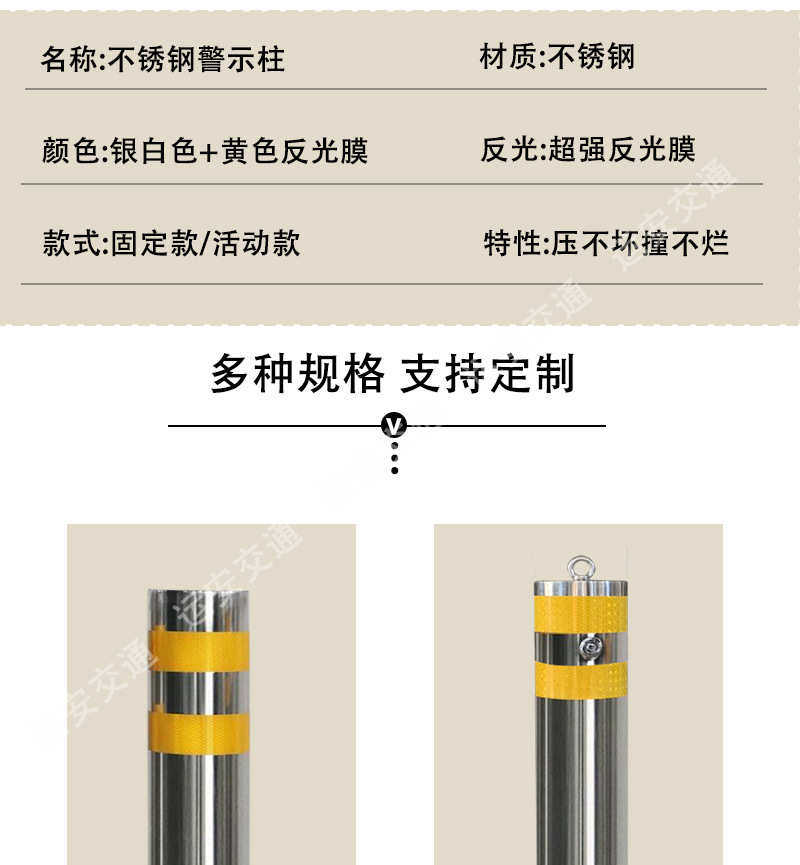 товар из китая 源头厂家定制不锈钢警示柱 可拆卸201防撞柱 304反光隔离防压路桩