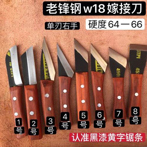 手工锋钢锯条嫁接刀锋钢芽接刀粗树枝削木刀接树刀修枝刀园艺修剪