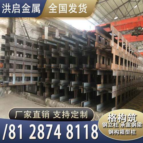 格构柱焊接Q235B角铁钢板焊接桩基定制箱型柱钢结构立柱 厂家直销