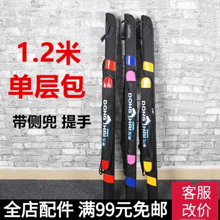 钓竿包渔具包单层带侧兜硬壳钓鱼包鱼杆包1.2米竿包垂钓杆包现货