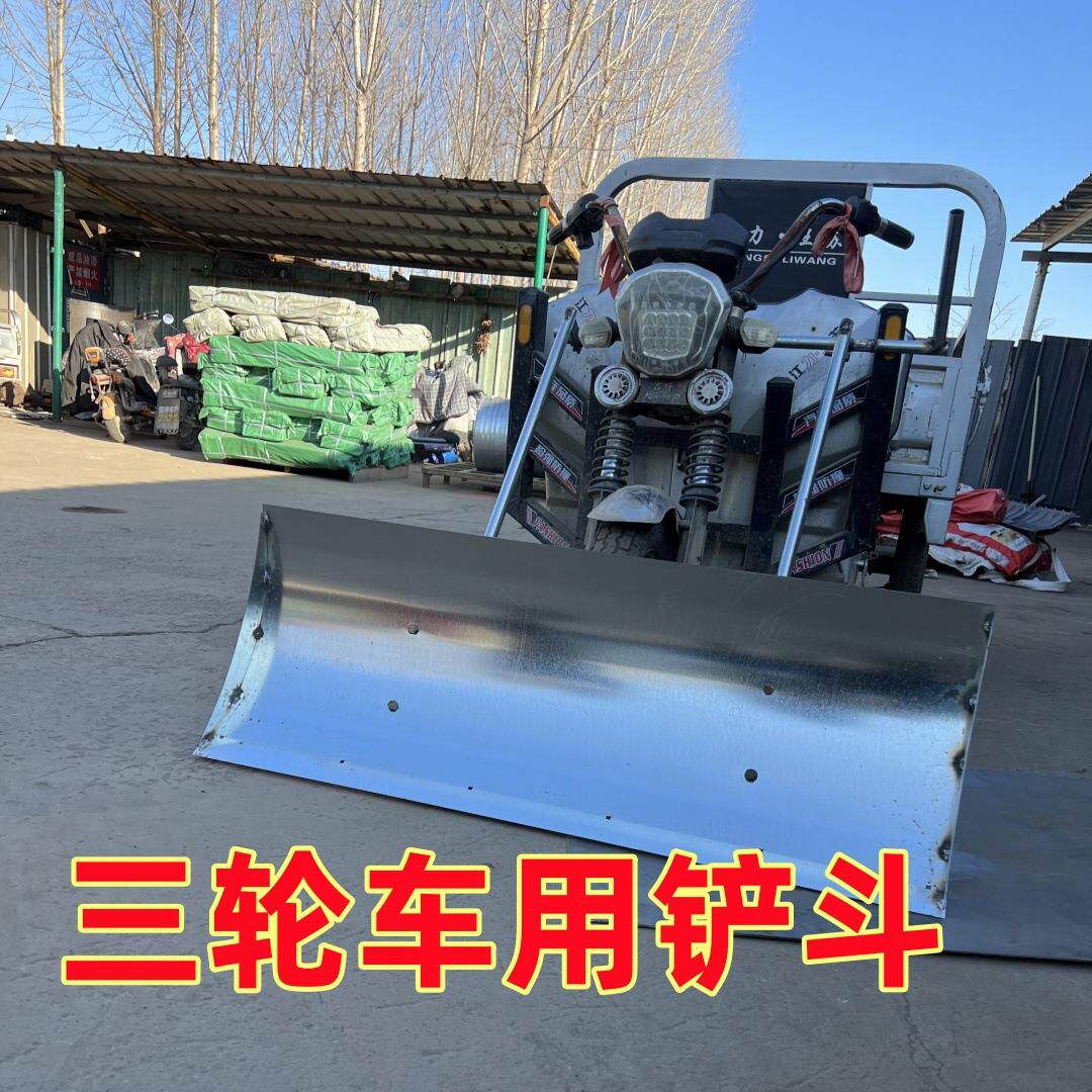 新款推雪特大号三轮车用除雪加厚雪板扫雪粮食粪便铲雪铲神器刮雪