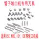 内涨坡口刀适用ISE NRD管道坡口机刀头外卡管子坡口机刀片 ISY