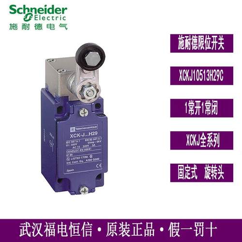 限位开关XCKJ10513H29C行程开关XCK系列1常开1常闭