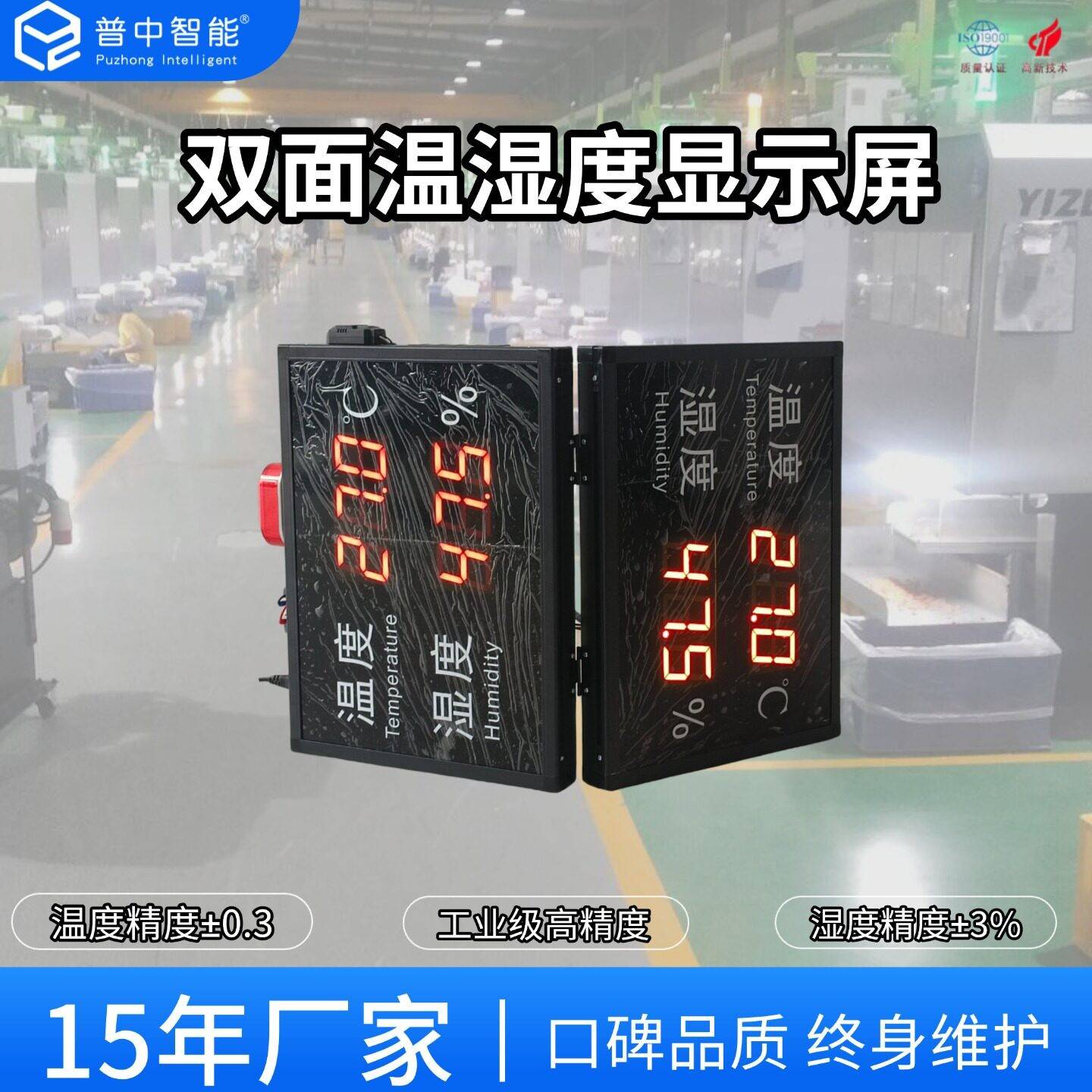 两面双面温湿度显示屏温湿度计温度计LED显示器工业电子看板定制