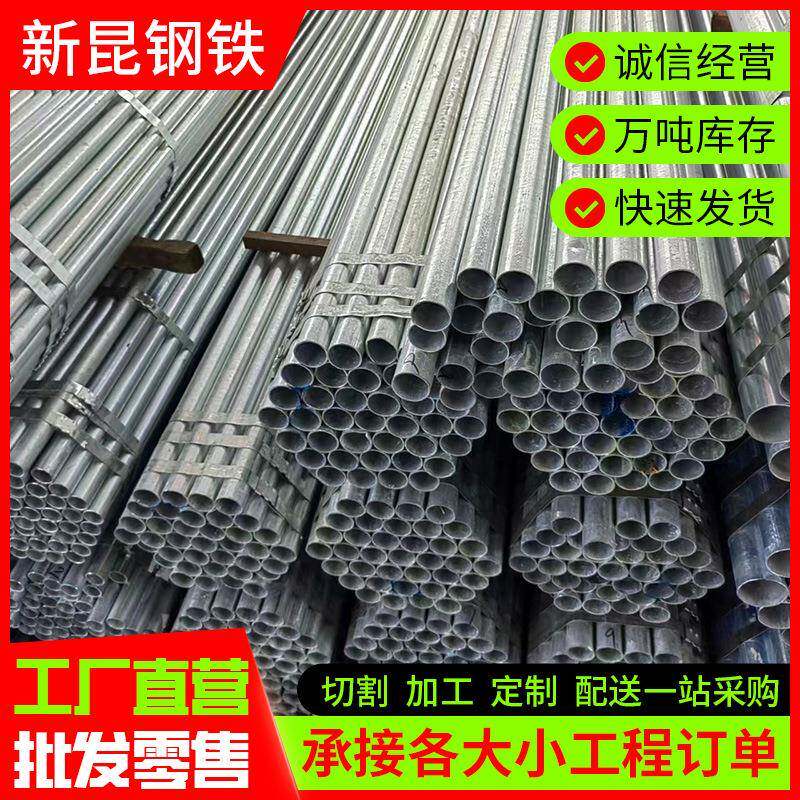 镀锌管厂家sc20q235冷镀锌钢管6米圆管铁10mm加工切割