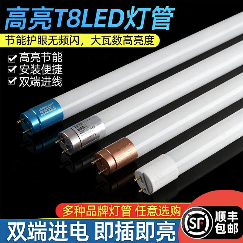 T8LED灯管双端1.2米50w家用节能led日光灯50w大功率超亮玻璃灯管