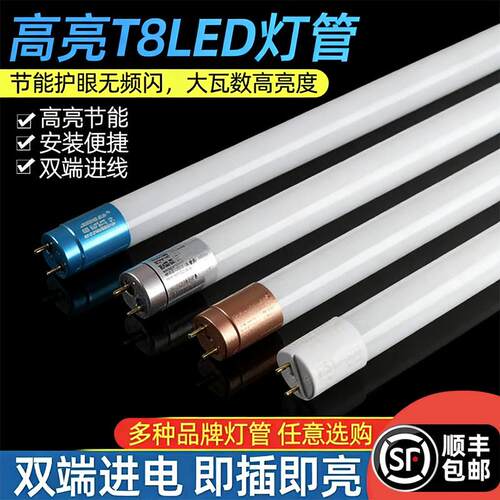 T8LED灯管双端1.2米50w家用节能led日光灯50w大功率超亮玻璃灯管
