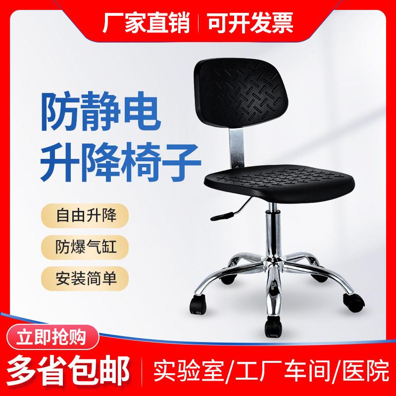 工厂PU防静电椅子无尘车间工作椅实验室用靠背皮革椅流水线办公椅