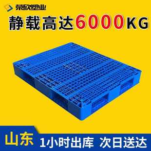 双面网格塑料垫板批发货源叉车物流托盘 塑料托盘 加厚货架托盘