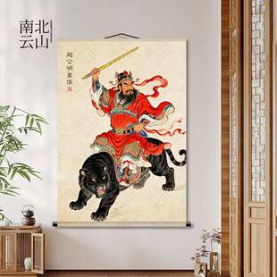 赵公明骑虎画像赵元帅搞起财神爷玄关挂画开业装饰卷轴画家用结缘