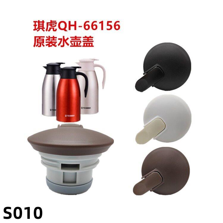 琪虎QH66156欧式2升水壶盖保温壶开水咖啡壶盖保暖壶热水壶大号