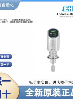 FTL31-AA4U2AAWBJ恩德斯豪斯E+H音叉液位开关压力变送器电极