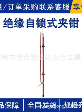 绝缘自锁式夹钳AHIR-ESQ-25-1高压检修防触电导线夹线杆开口55mm