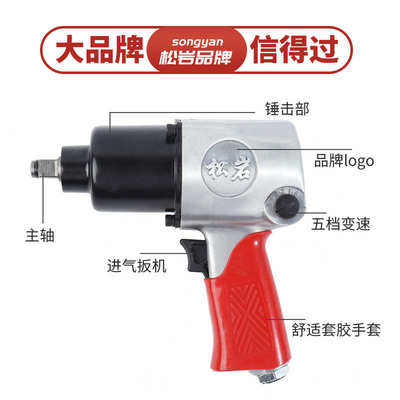 松岩小风炮2811工业级大扭力小风炮气动扳手气动工具汽修工具