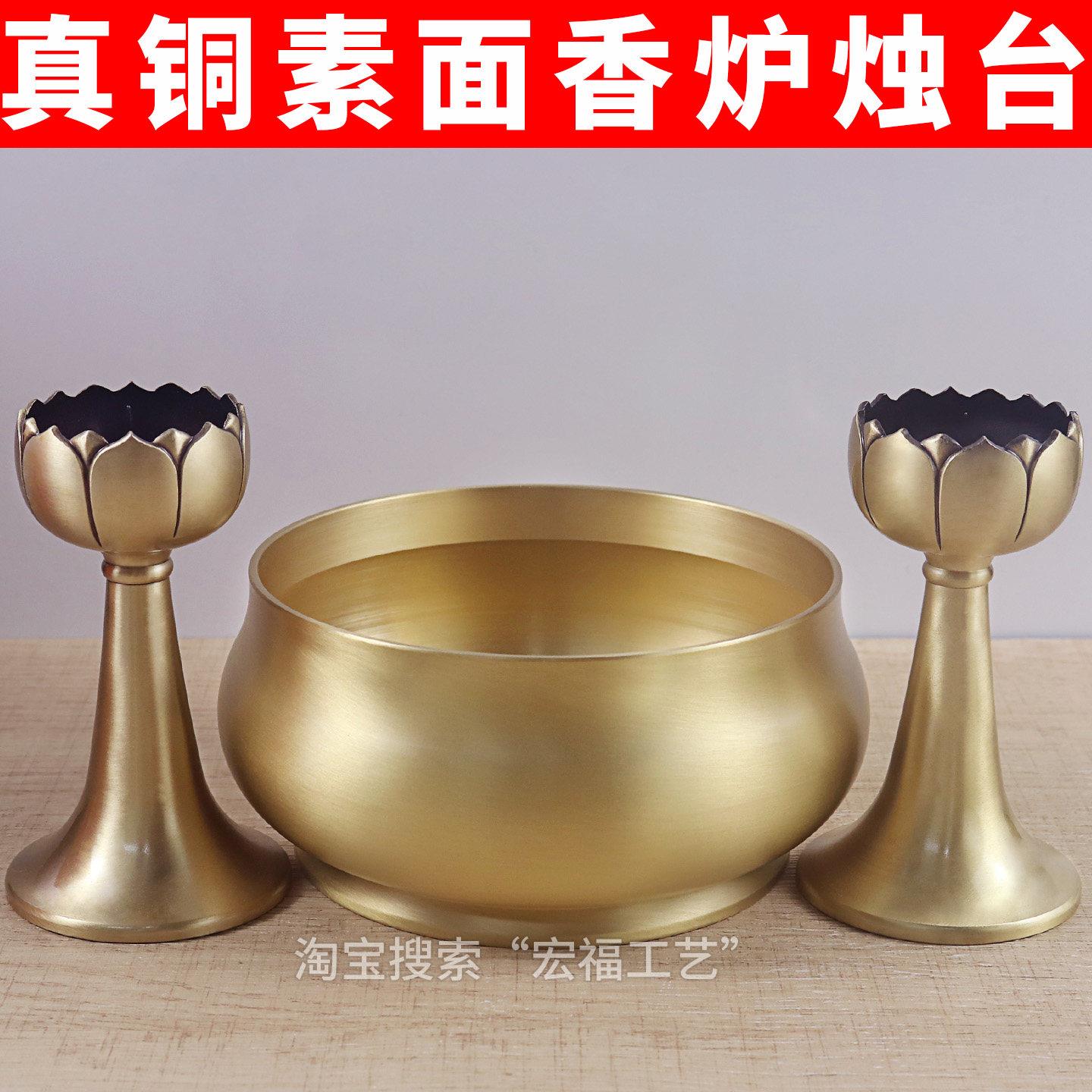 纯黄铜素面香炉莲花烛台大小号烛台佛堂佛前供佛香炉蜡烛台铜摆饰