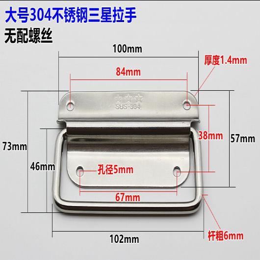 不锈钢工具箱加厚折叠拉手拉手