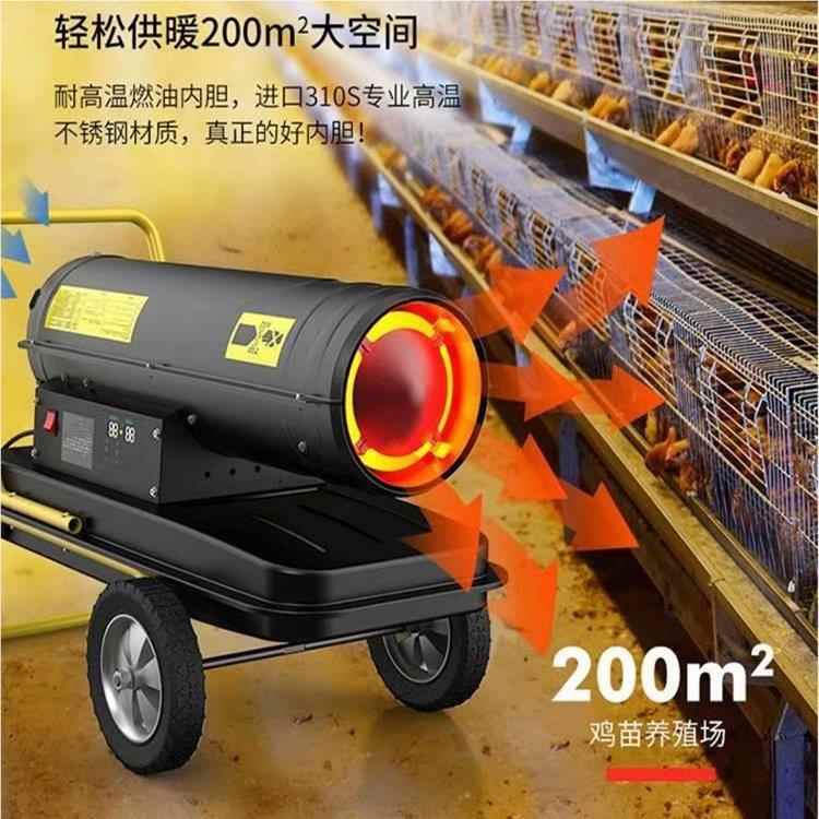 20kw/30k温棚室大加热温 器自动恒猪场燃油暖风机 养鸡场育雏保温