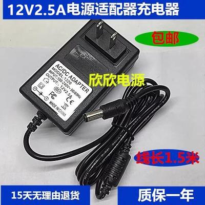 傲胜OSIM OS-268uCozy 3D按摩枕电源12V2.5A按摩器电源适配器充电