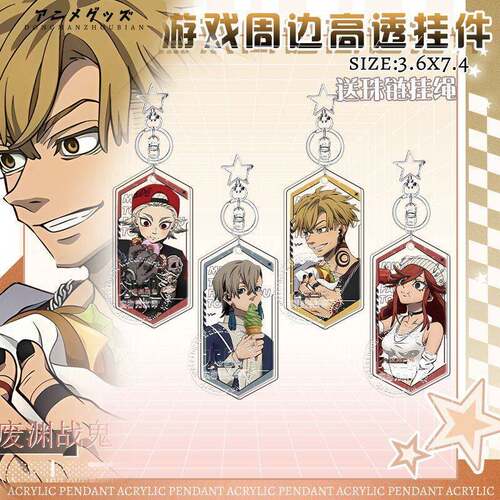 咔嗒咔嗒废渊战鬼Animate周边路德隐擎赞卡莉釉钥匙扣挂件送礼