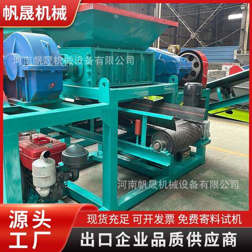 出口撕碎机柴油动力撕碎机树枝木材油漆桶塑料撕碎椰壳蔬菜撕碎机