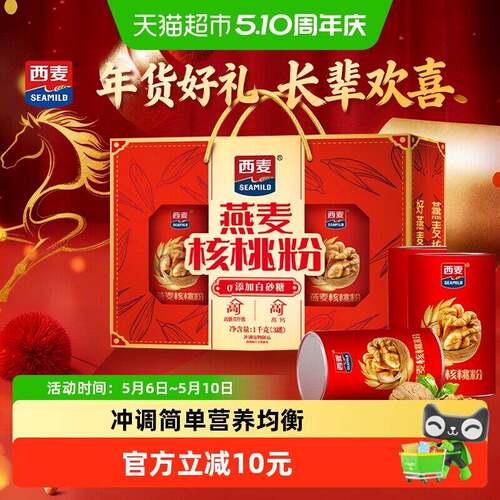 新疆包邮【精美礼盒】西麦燕麦片核桃粉礼盒1000g*1盒中老年健康