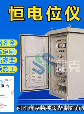 码头钢桩阴极保护恒电位仪 腐蚀监测仪 阴极保护恒电位仪100A/50V