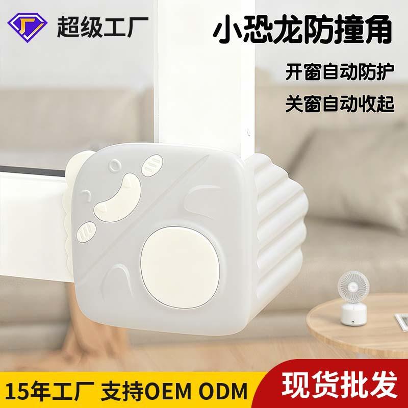 防撞角锻铝断桥铝窗户护角塑钢门窗内开窗直角铝合金窗卡通小恐龙