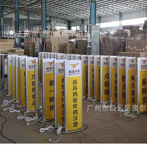 室内立式灯箱 LED灯双面发光 高亮LED 弧形招牌灯箱 双面式灯箱