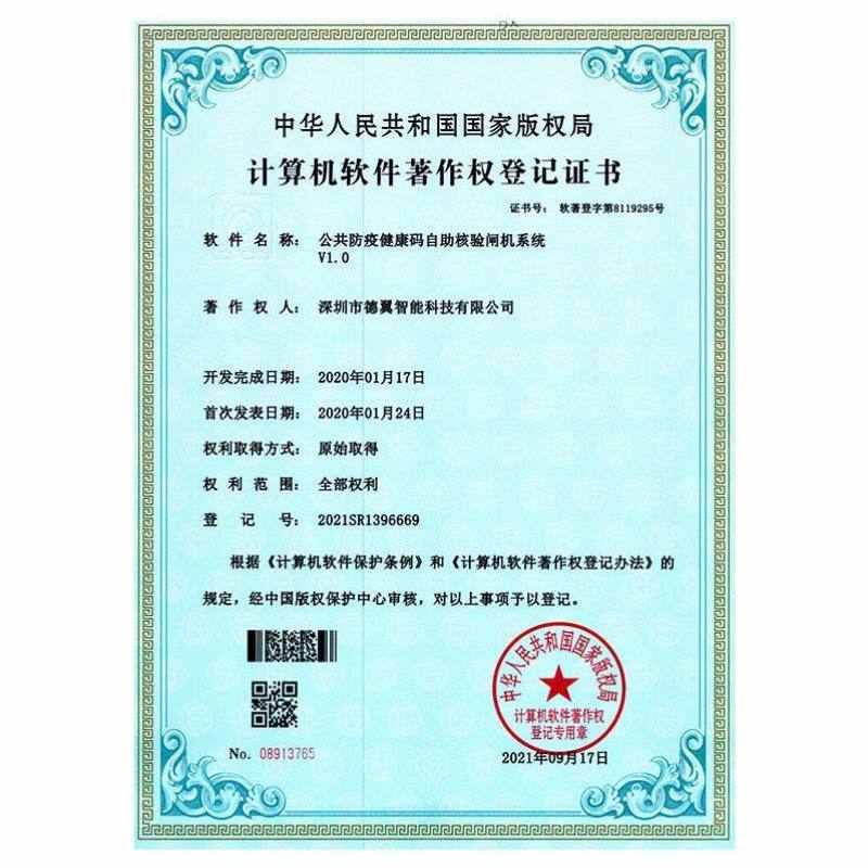 崇胜数字哨兵健康码测温一体机人脸识别测温一体机健康码识别小摆