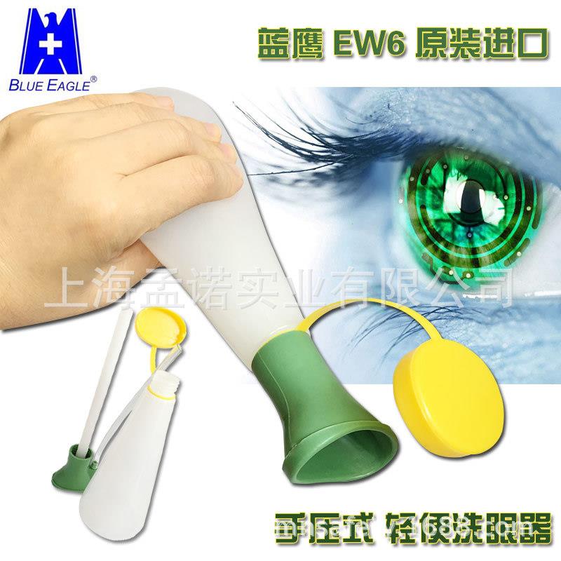蓝鹰轻便手压式洗眼器 EW6简易塑料喷水壶