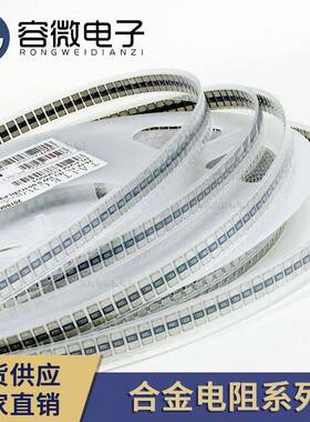 2512 2W 3W贴片合金电阻 R001 R003 5MR 1%采样低温漂大功率毫欧