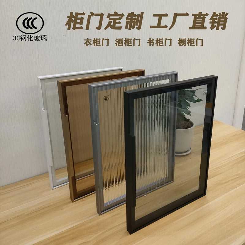 定制衣柜门橱柜门书柜极简衣帽间钢化玻璃门定做铝合金门框酒柜门