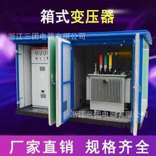 电力箱式变压器YBW-100/800/1000kva户外欧式变电站路灯照明箱式