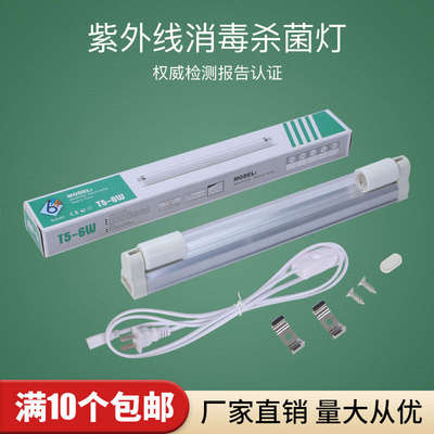 斯帕克HAHI紫外线杀菌灯传递窗口消毒仪器除螨臭氧灯管有检测报告