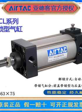 AirTac/亚德客前后带锁气缸SULF/SULB63X25X50X75X100X125X150