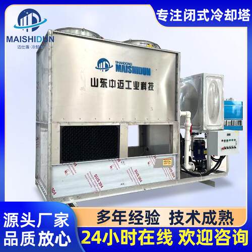 大型闭式冷却塔低噪音方形冷却水塔工业散热降温凉水塔密闭式