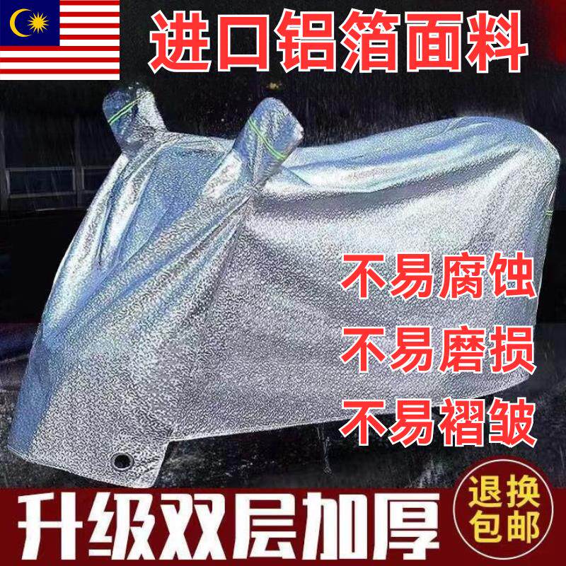 摩托车车罩电动车防晒防雨罩雨衣电瓶车防水挡风罩防雨棚遮阳盖布